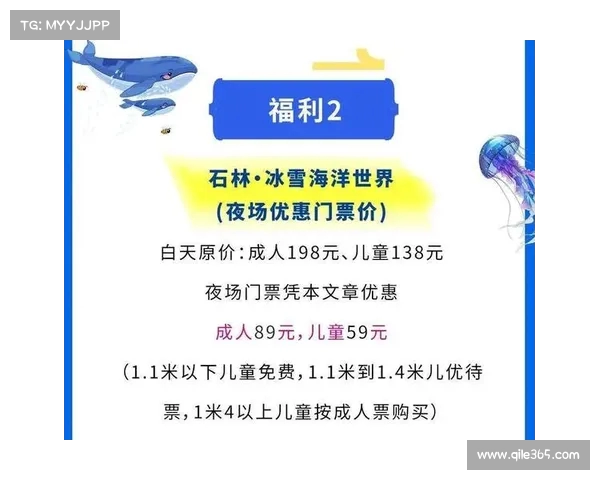 畅享精彩赛季体验,购买门票尽享全程专属福利与无限精彩 畅享精彩赛季体验,购买门票尽享全程专属福利与无限精彩