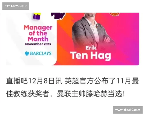 英超历史最佳教练评选与战术革新影响分析