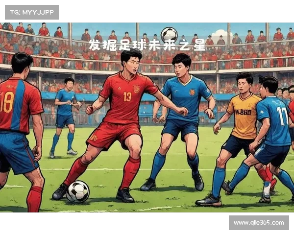 打造未来之星:足球年轻球员培养体系与发展路径的深度探讨 打造未来之星:足球年轻球员培养体系与发展路径的深度探讨