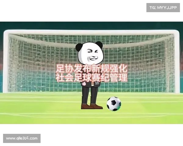 足球转会市场监管政策新规出台对俱乐部运营及球员流动的深远影响 足球转会市场监管政策新规出台对俱乐部运营及球员流动的深远影响