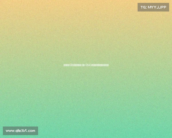 英雄联盟S8赛季冠军回顾 解析 RNG战队如何创造历史巅峰之路 英雄联盟S8赛季冠军回顾 解析 RNG战队如何创造历史巅峰之路