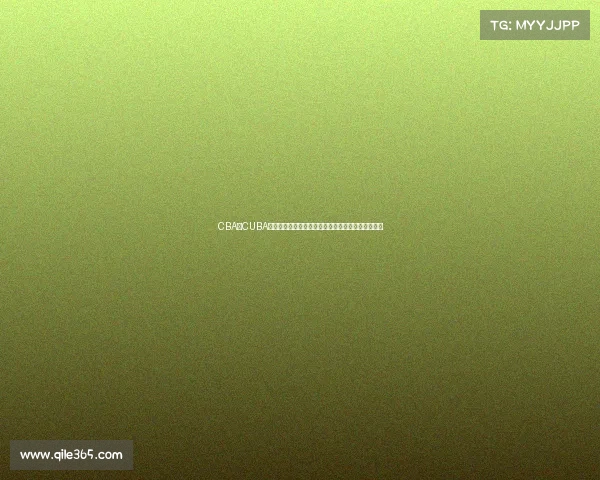 CBA与CUBA篮球联赛发展对比及其在中国篮球文化中的影响分析