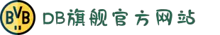 DB真人旗舰·(中国)集团